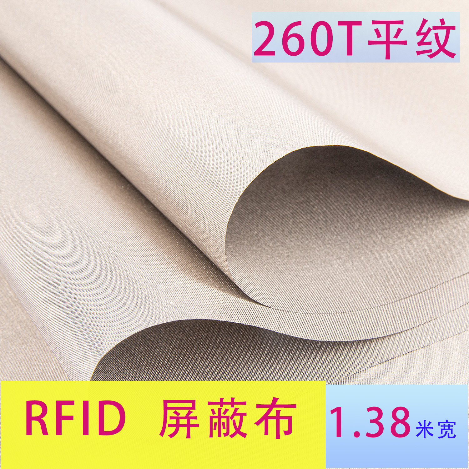 260T shielding mobile phone signal conductive cloth RFID electromagnetic shielding radiation-proof anti-degaussing anti-theft brush wallet lining