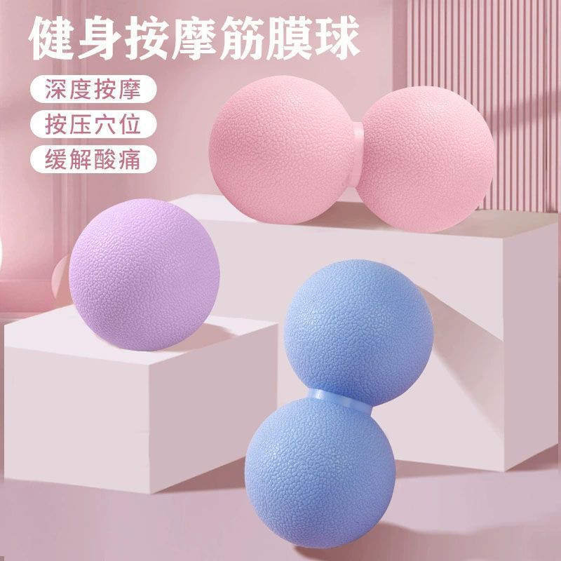 Fascia ball plantar back shoulder neck yoga massage ball whole body muscle relaxation double ball peanut ball hedgehog ball