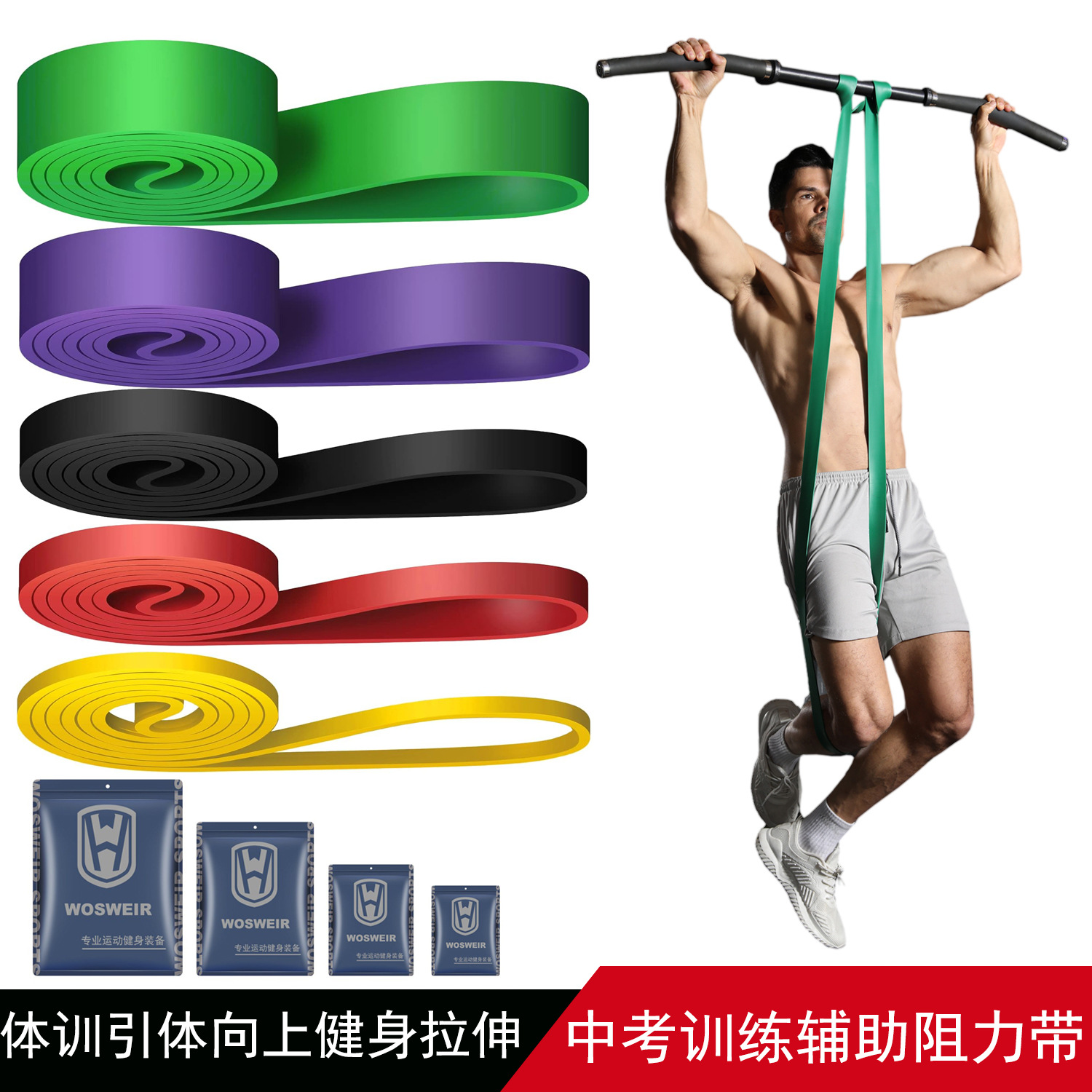 Fitness elastic belt pull-up resistance belt strength training elastic rope men's and women's yoga stretch auxiliary tension belt