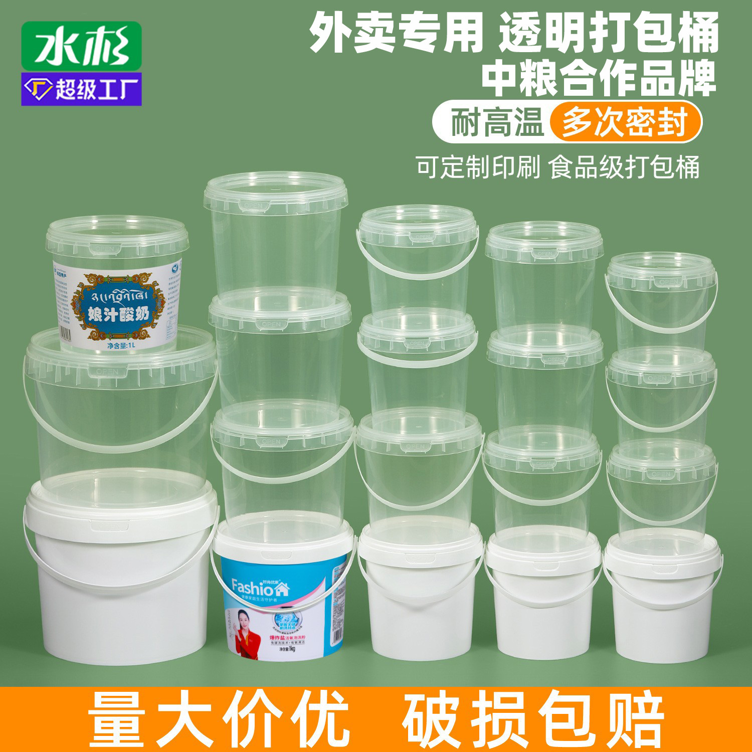 Metasequoia Takeout Packaging Box Lobster Anti-Scalding Seal 200ml-10 Liter Fruit Transparent Food Grade Plastic Packaging Barrel