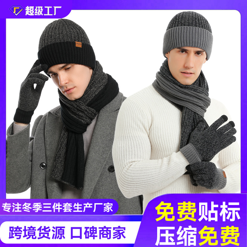 Picture of Amazon autumn and winter New European and American wool hat suit color matching knitted hat thickened scarf gloves three-piece set