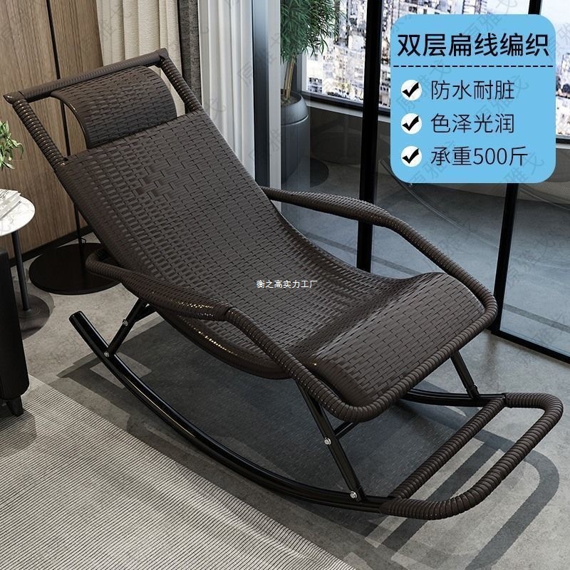 Rocking Chair, Lounge Chair, Adult Rattan Chair, Lunch Break Balcony, Home Leisure, Sleeping Chair, Living Room, Elderly Leisure Chair