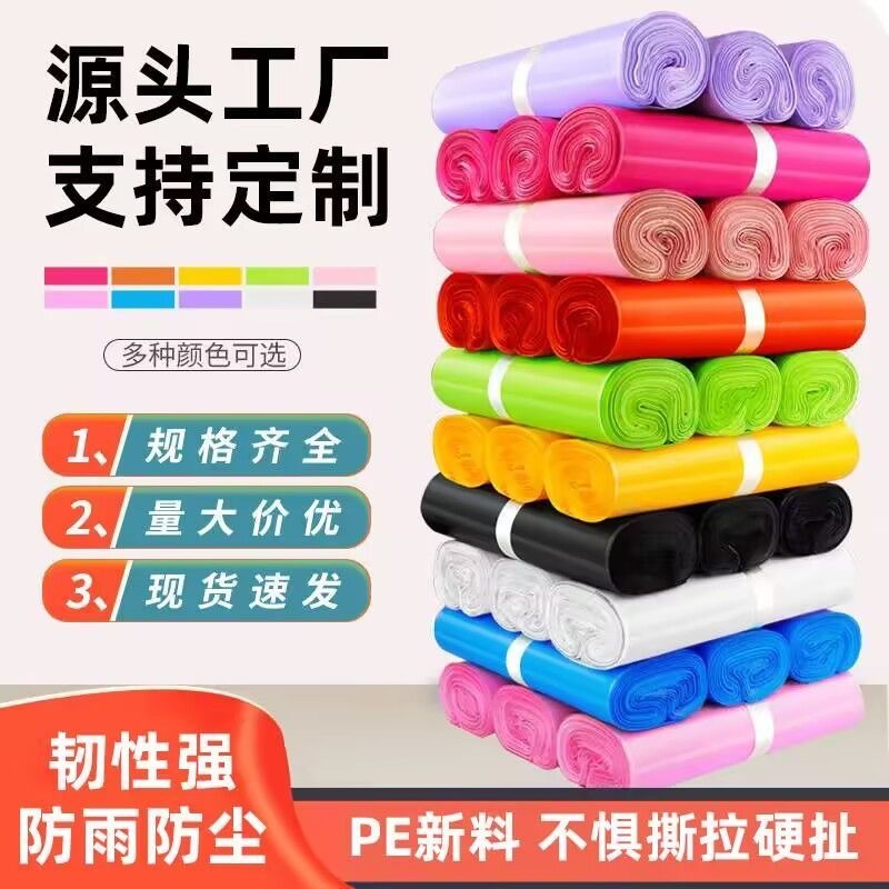 Wholesale Express Packaging Bags for Cross-Border White E-Commerce Logistics, Specialized Waterproof and Moisture-Proof Thickened Express Bags for Clothing Packaging
