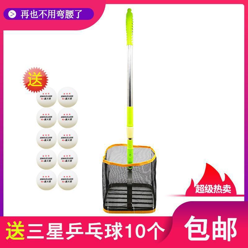 Picture of Table Tennis Retractable Ball Picker Adjustable Angle Ball Picker Ball Net Basket Ball Picker Special Package Cy