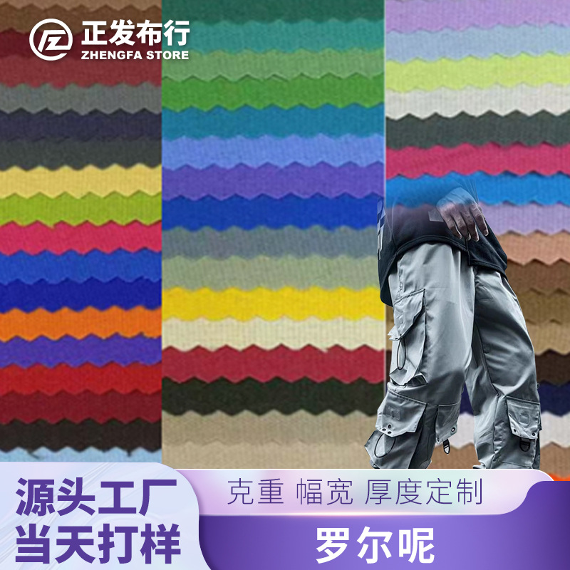 in stock Polyester Plain Rawl Tooling Pants dress Bachelor's Clothing Performance Clothing Tablecloth Soft Fabric