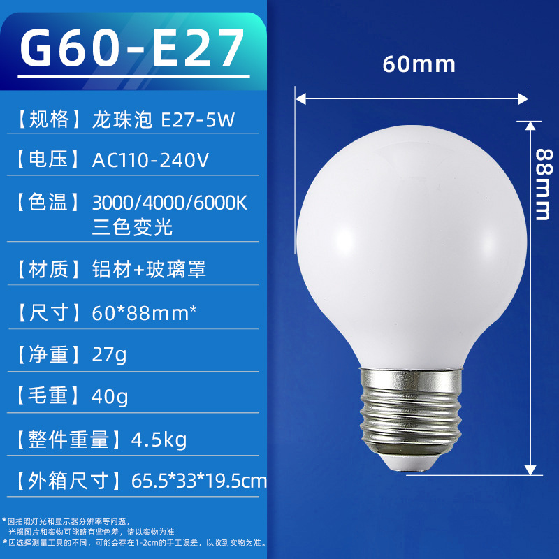 Picture of Hot Selling G95Led Dragon Bulb High Color Rendering Artistic Creative Bulb Cafe Decorative Lighting Led Dragon Ball Bulb