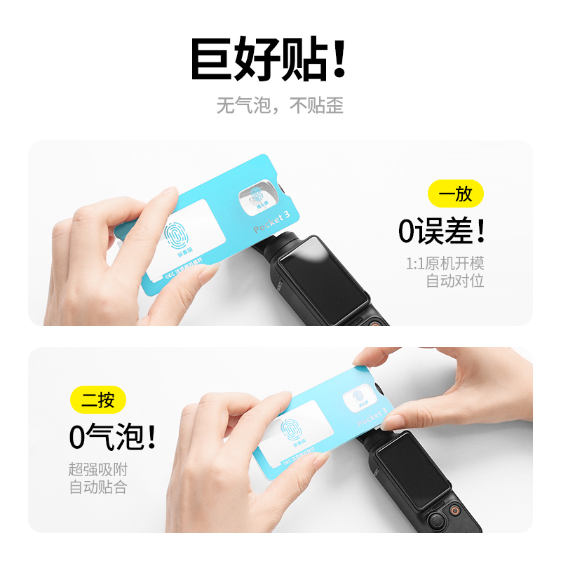 Picture of DJI Camera Second Film for DJI pocket3 Tempered Film pocket3 Screen Camera HD Protective Film