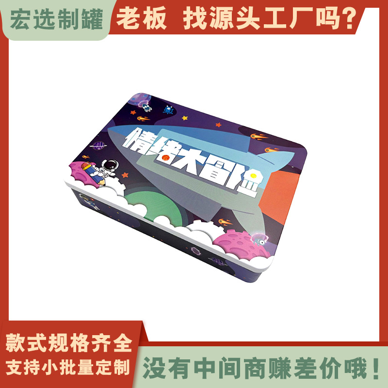 Tinplate Box Monopoly Game Iron Box Children's Intelligence Toy Packaging Source Manufacturer Rectangular Iron Box Customization