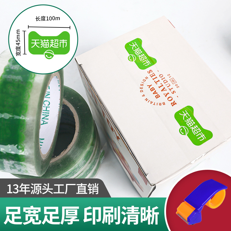 Cat Super Tape Green Cat Head Wholesale Transparent Tape Full Box Packaging Large Roll Sealing Bag