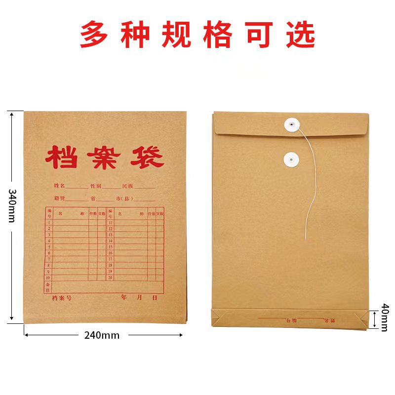 Picture of A4 Thickeneded Kraft Paper File Bag Wholesale Wood Pulp Acid-Free Paper File Storage Information Bag Cover Printing Logo