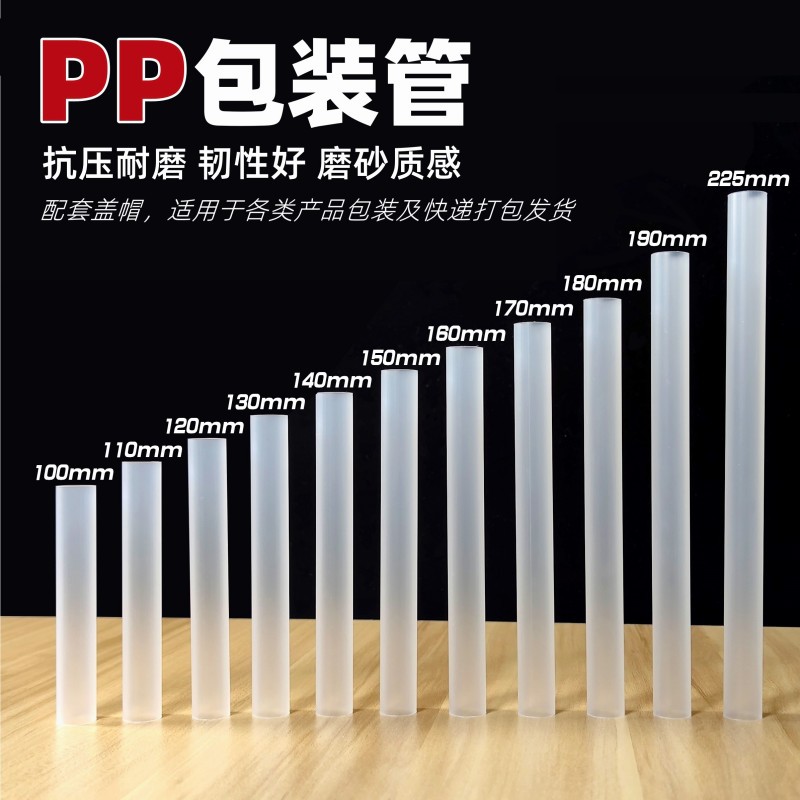 Factory wholesale PP plastic packaging tube frosted cap plastic tube packaging line incense tube straight storage packaging