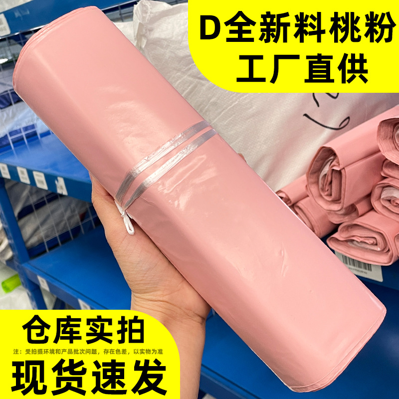 Picture of White Express Bag Thickeneded Logistics Packaging Bag Clothing Waterproof Bag E-Commerce Clothing Packaging Customization New Material Customization