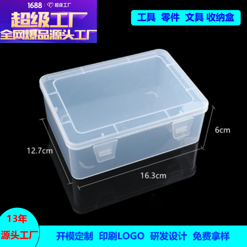 Customized Rectangular Parts Pp Transparent Plastic Storage Box Tool Accessories Game Card Packaging Multi-Specification Tool Box