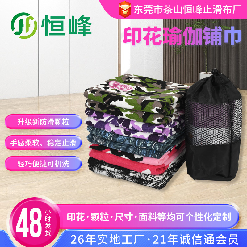 Microfiber Non-Slip Shock-Absorbing Yoga Towel Home Fitness Body Ant Cloth Printed Yoga Towel Yoga Blanket