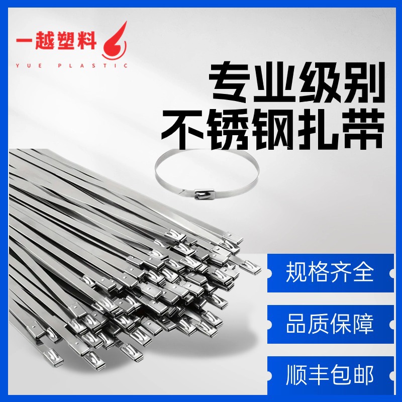 Stainless Steel Cable Tie Self-locking Cable Tie Spot High Temperature Resistant Corrosion Resistant Marine Metal Cable Tie