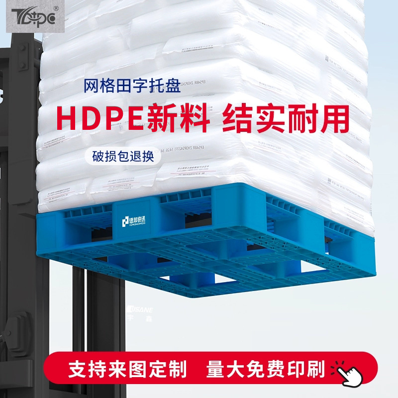 Plastic Pallet Grid Fork Truck Warehouse Shelf Pallet Floor Stack Moisture-Proof Pad Pallet Cargo Pallet