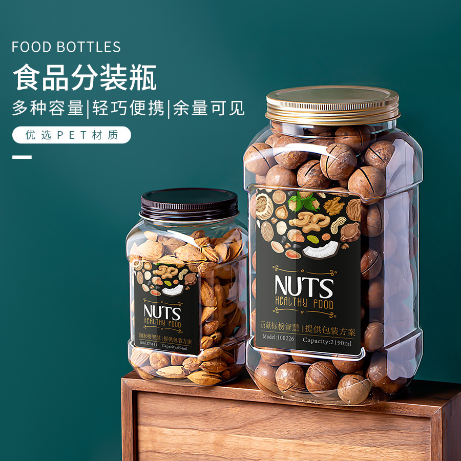Factory wholesale large capacity nuts plastic packaging bottle tinplate lid longan dried red jujube cereal cereal white fungus bottle