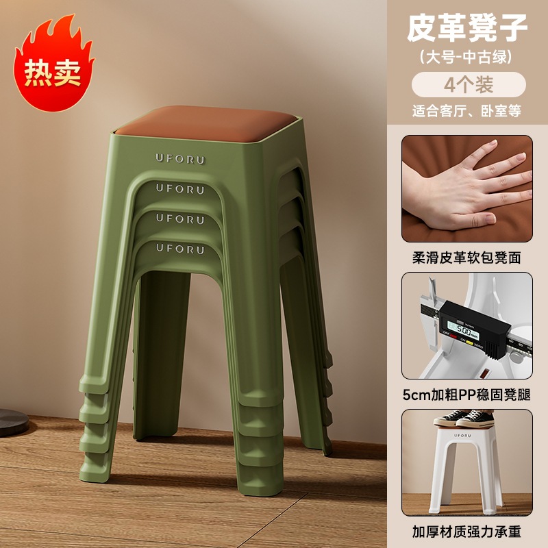 Picture of High Stool for Home Living Room, High-End Leather Soft-Packed Square Stool, Thickeneded, Stackable, Reinforced Anti-Slip Mat, Plastic Stool