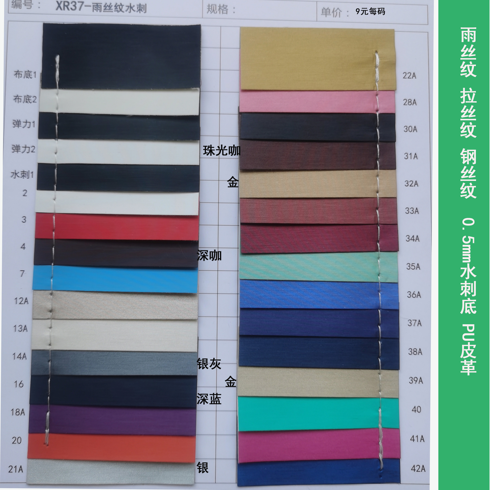 Spot Spunlace Bottom Rain Silk Pattern Leather Brushed Pattern Pu Leather 0.5mm Artificial Leather for Packaging
