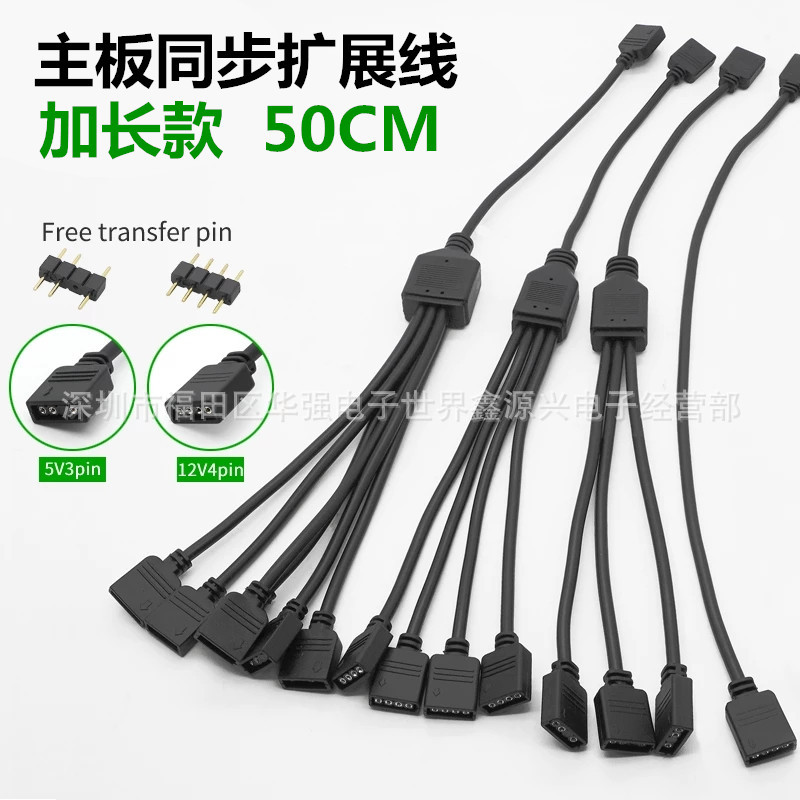 5V Motherboard Rgb Fan Extension Cable 3P Interface Magic Light Strip One to Two Three Four Five Six Eight Points Expansion Line