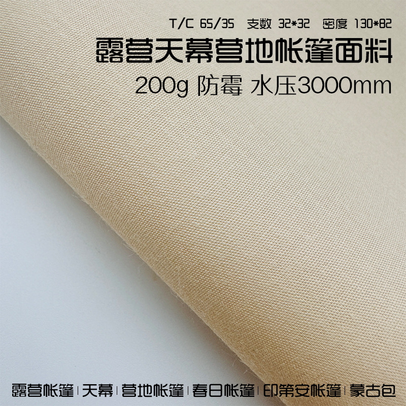 Outdoor Camping Tent Cotton Wholesale Custom Thickened Mildew-Proof Camping Tarp Polyester Cotton Fabric 200g Cotton