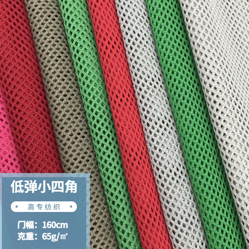 Factory 75D low-elastic small four-corner mesh cloth student school uniform sportswear trench coat inner bag shoes hat diamond mesh