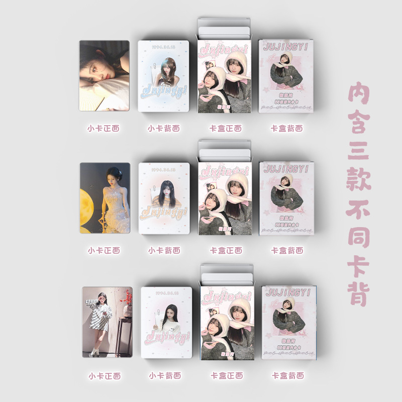 Picture of Ju Jingwei Laser Card Boxed 50 1 Box Star Peripheral Polaroid Card 3-inch LOMO Card Flash Card