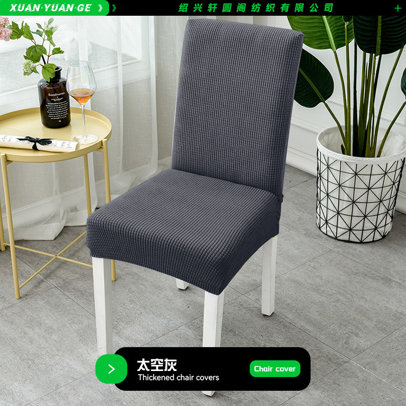 Picture of Thickened Polar Fleece Chair Cover Universal One-Piece Chair Cover Elastic Hotel Restaurant Dining Chair Cover Stool Cover Wholesale