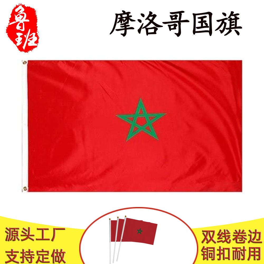 90*150cm Morocco flag in stock 3 * 5ft polyester flag manufacturers Morocco flag cross-border supply