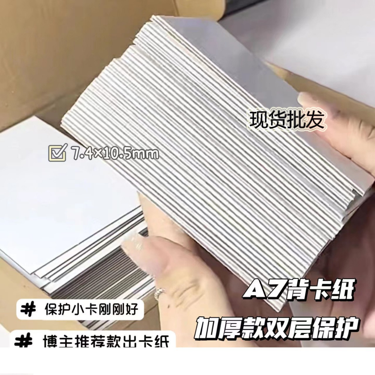 Picture of Spot white cardboard card protection special a7 small card packaging thick cardboard 1.5mm Super cardboard