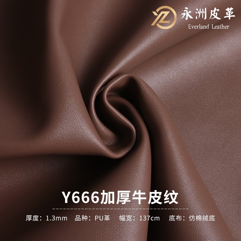 Y666 PU artificial leather 1.3 thick cowhide leather fabric bags in stock wholesale