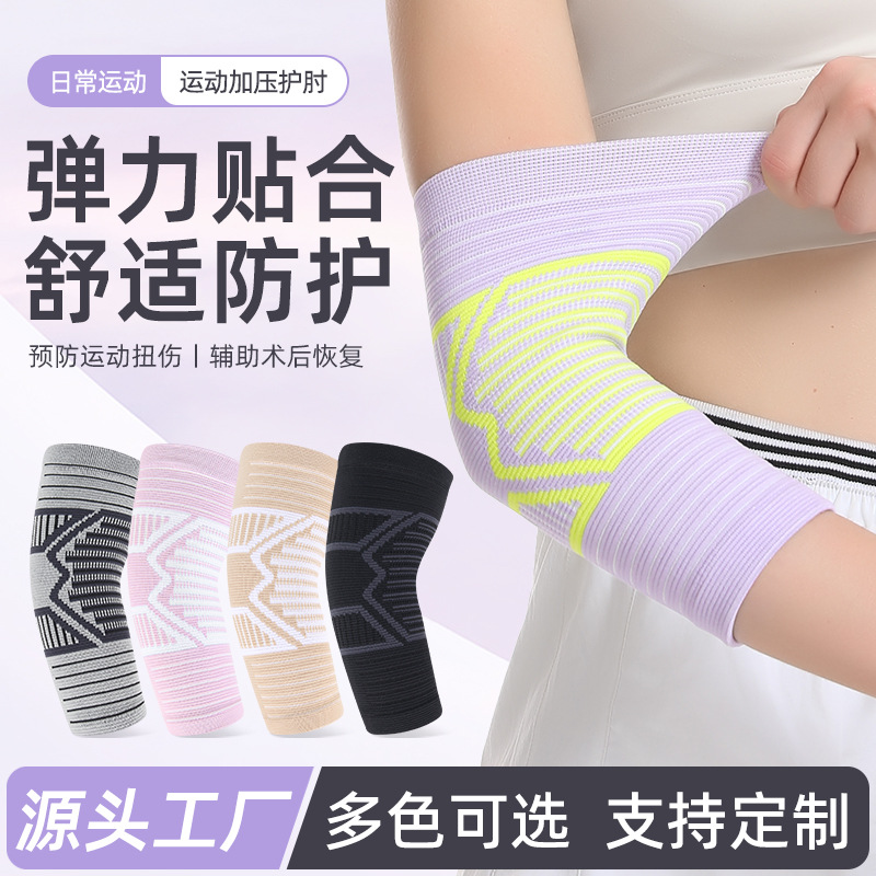 Cross-border Tennis Elbow Protector Elbow Protector Arm Arm Joint Pain Special Sports Fitness Fixed Elbow Protector