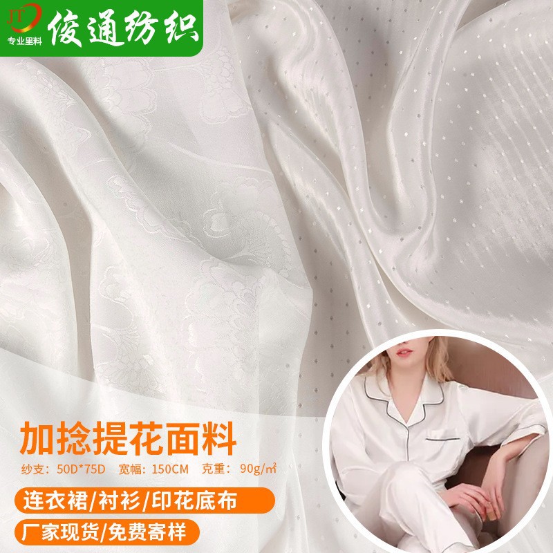 Picture of Polka Dot Jacquard Fabric Twisted White Soft Jacquard Fabric Lolita Princess Dress Fabric Colorful Chiffon Jacquard Fabric