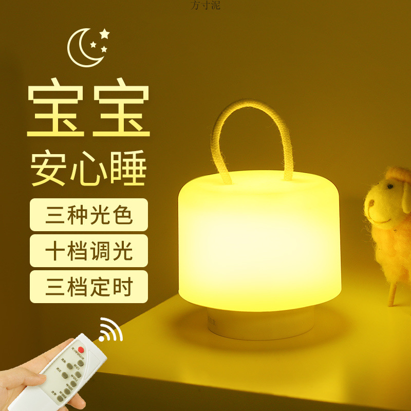 Remote control night light baby feeding energy-saving bedroom bedside table lamp nursing sleep night light factory a wholesale
