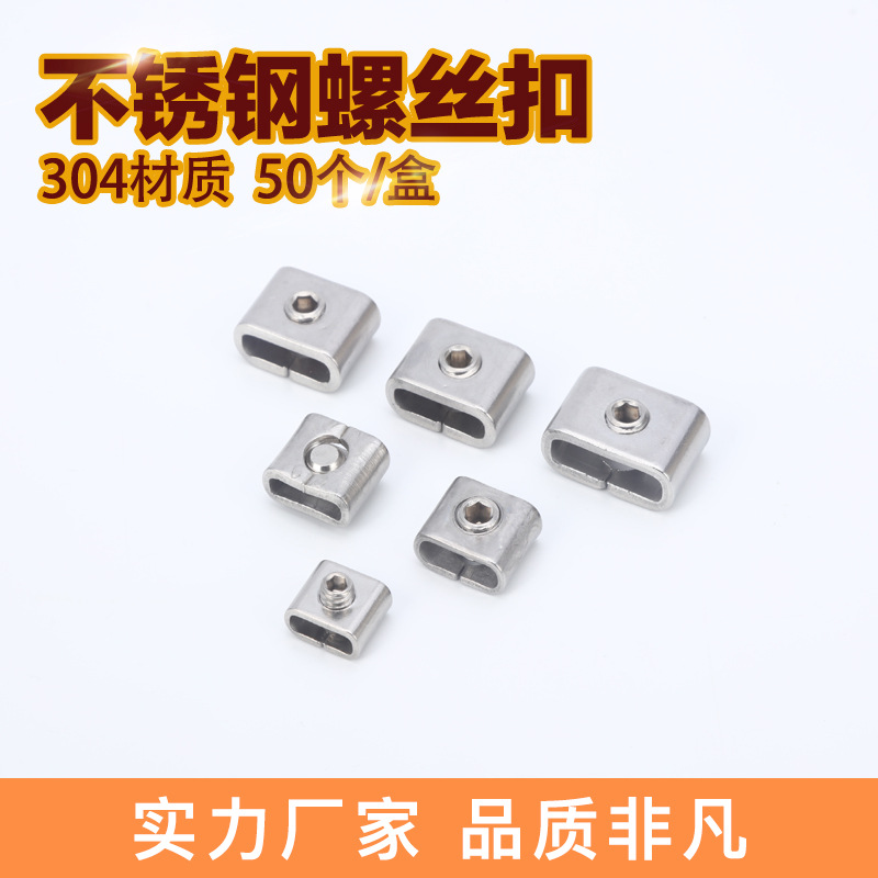 Yi Bai stainless steel screw buckle stainless steel belt buckle buckle buckle 6.4 9.5 12.7 16 19