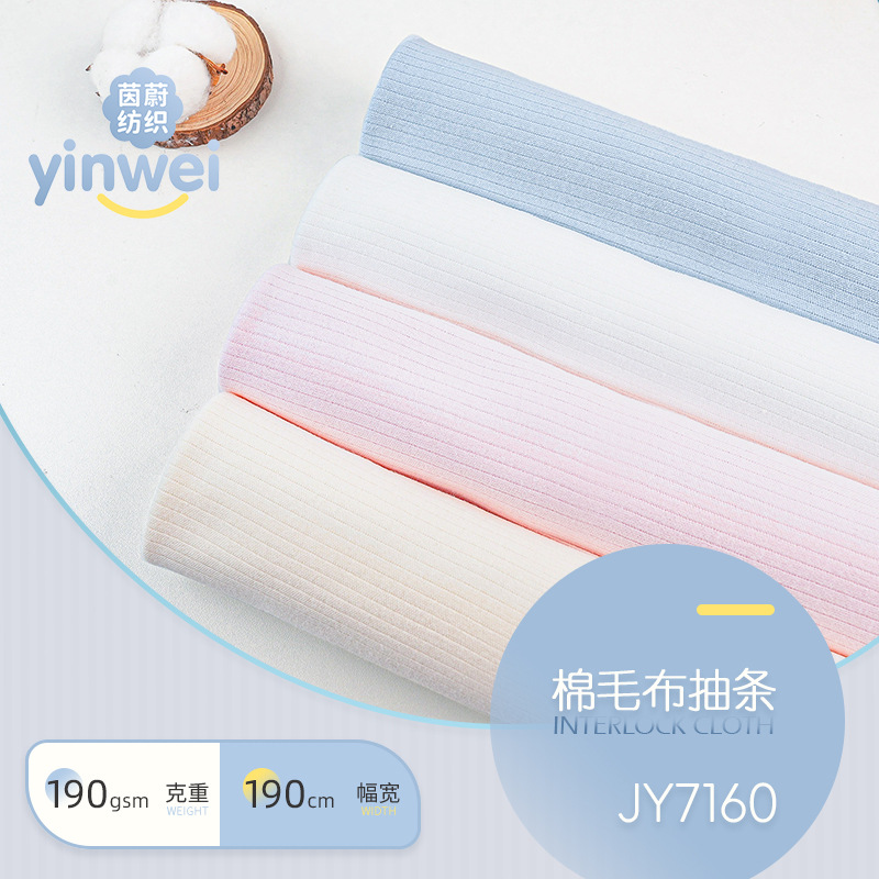 Baby's Pure Cotton Double-sided Fabric Baby's Pure Cotton Wool Fabric Pure Cotton Class A Baby's Fit Fabric