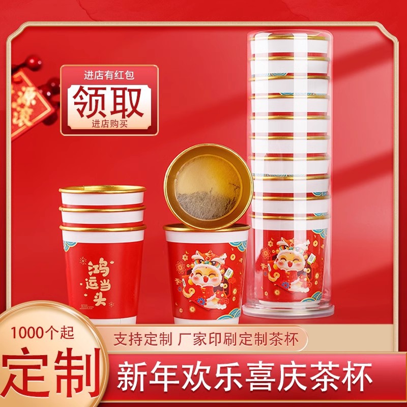 Disposable Dragon year Tea Cup barrel thickened gold foil hidden tea cup with tea wedding cup tea wholesale