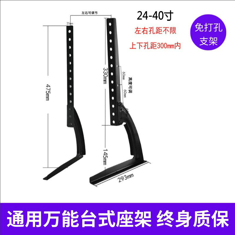 Picture of Universal LCD TV base Punch-free tripod Desktop monitor stand 32 55 65 70 75