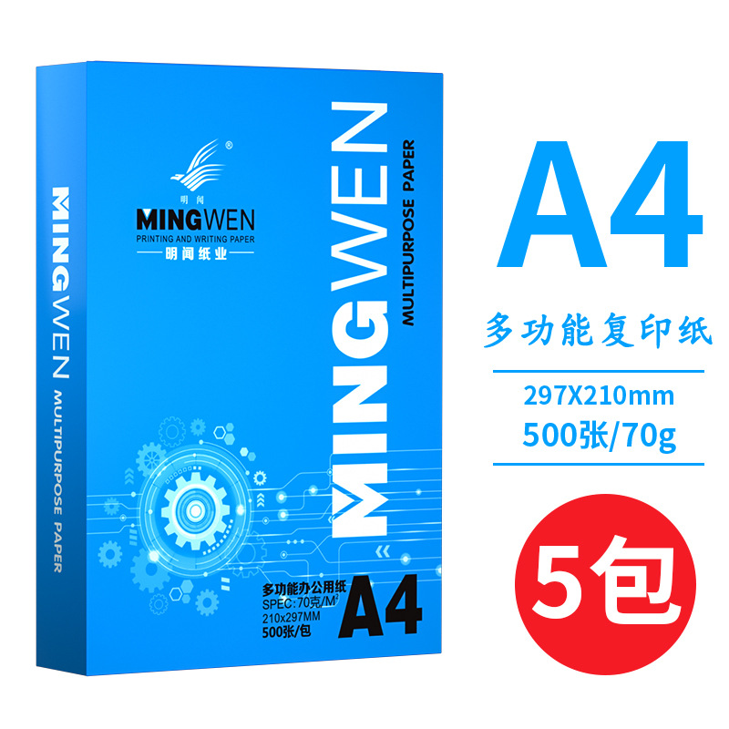 Picture of The whole box is upgraded with A4 paper printing paper 70g copy paper White Paper Office draft paper 2500 sheets of whole box