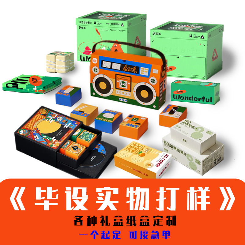 Book-Shaped Box Packaging Flip-Top Lid Box Printing Design Graduation Exhibition Carton Physical Finished Product Packaging Box Customization