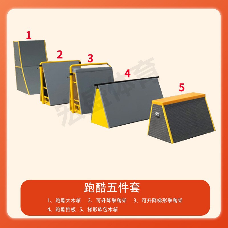 Picture of Children's Parkour Training Equipment Nine-Piece Set, Physical Fitness Teaching Aids, Baffle Tripod, Obstacle Climbing Competition, Multi-Functional