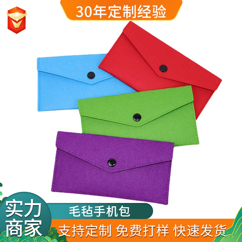 Cross-Border New felt mobile phone bag business office color felt gift pencil case coin purse card holder glasses bag