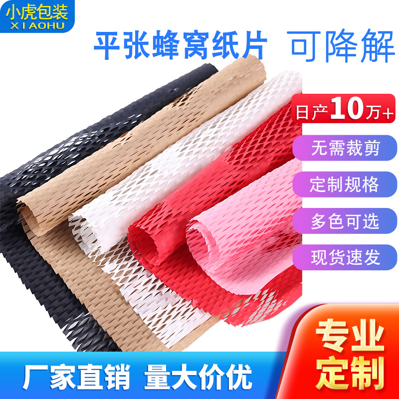 Honeycomb Paper Single Sheet Flat Sheet Wrapping Paper Flower Bouquet Flower Gift Fruit Honeycomb Paper Sliced Kraft Paper