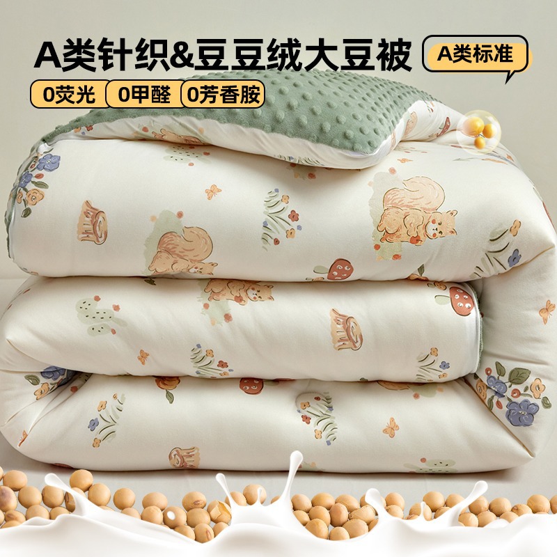 Picture of Maternal and infant class a pea velvet quilt soybean fiber quilt core children's knitted cotton student dormitory four seasons autumn and winter quilt 2