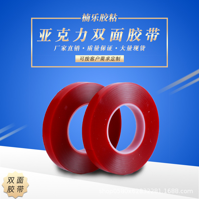 Wholesale Strong Transparent Waterproof Acrylic Double-Sided Tape 0.5mm Thick Car High Temperature Resistant Removable Traceless Tape