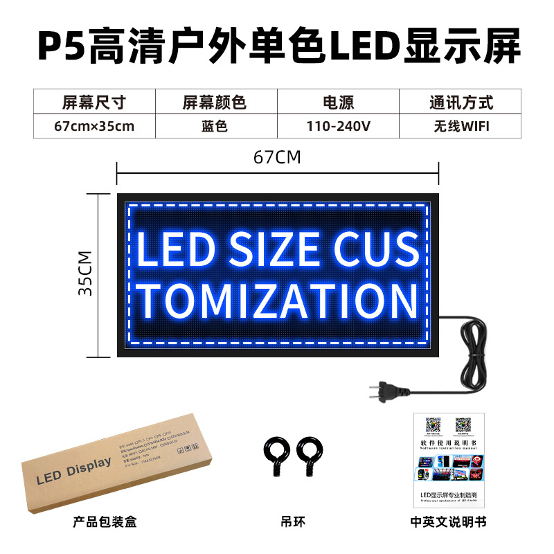 Picture of Cross-border Amazon Door Head Subtitle Screen P5 Outdoor Waterproof High Definition Single and Double Color Scrolling Word Screen led Display