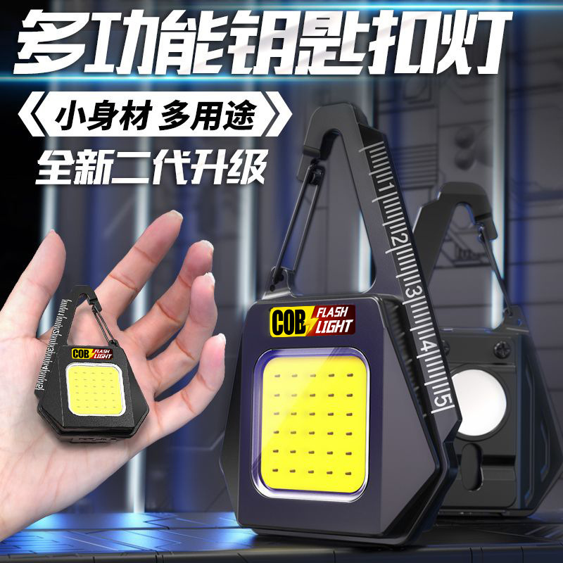 Cross-border triangle key chain light multi-functional magnetic COB work light outdoor compact portable rechargeable camping light