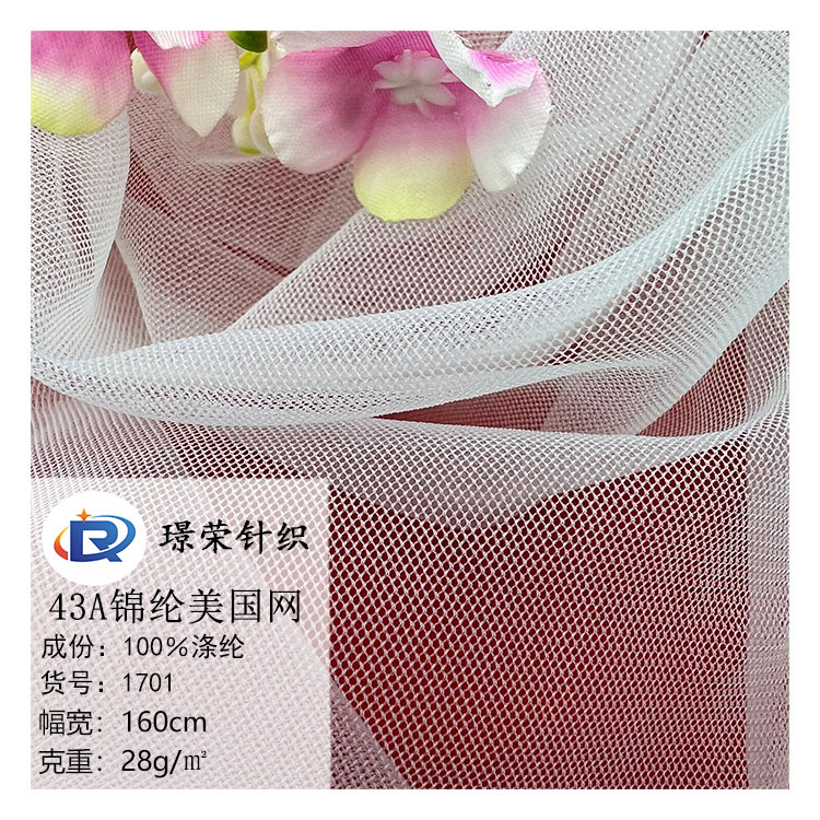 Spot 43A Nylon American Net Swiss Net Hot Stamping Silver Souvenir Mesh Children's Clothing Skirt Mesh Fabric