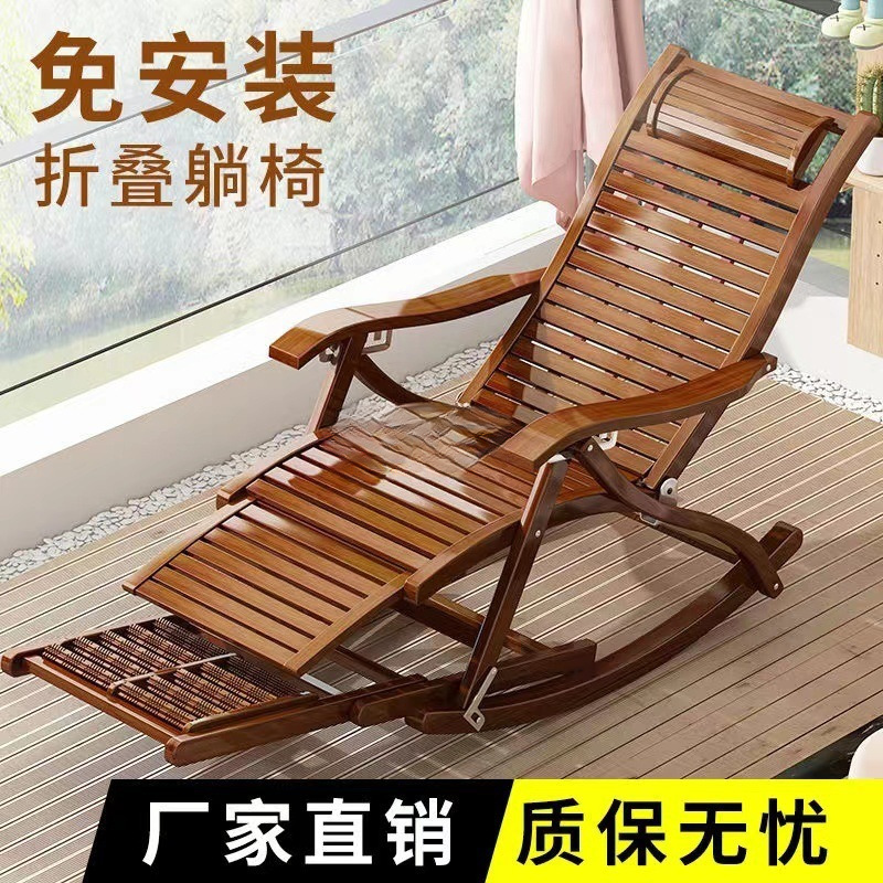 Bamboo rocking chair recliner folding adult home balcony lazy lunch break elderly nap bamboo lounge chair casual leisure chair