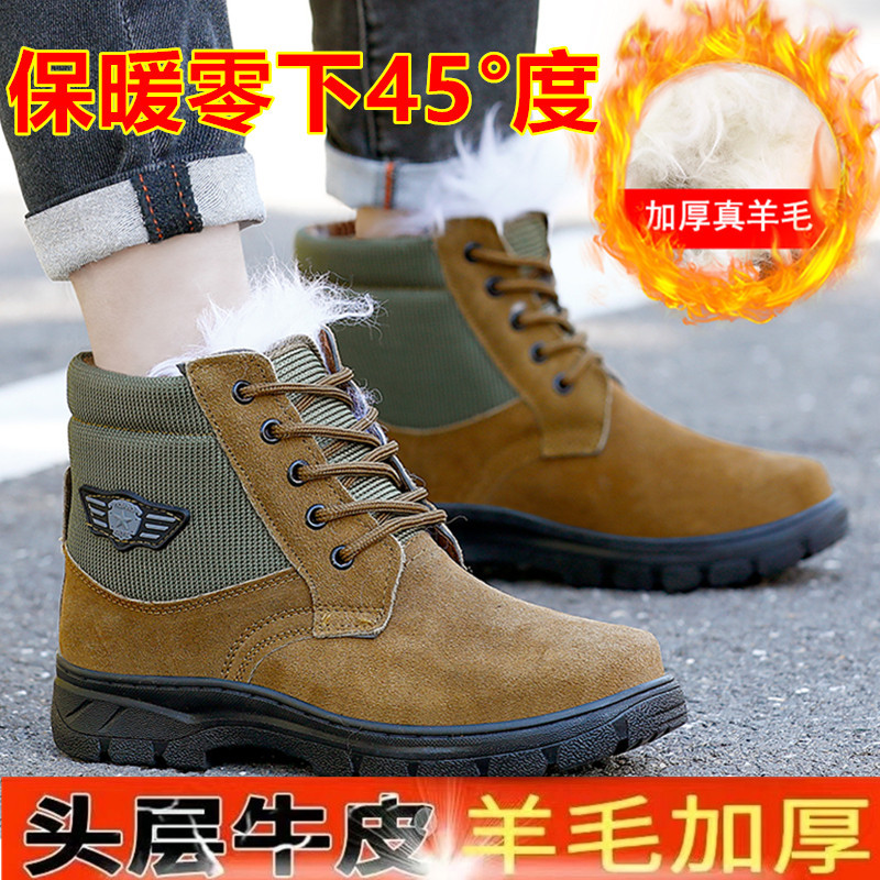 Fur One Wool Snow Boots Men's Thick Outdoor Anti-winter Boots Northeast Winter Labor Protection Cotton Shoes Warm Shoes Cotton Boots